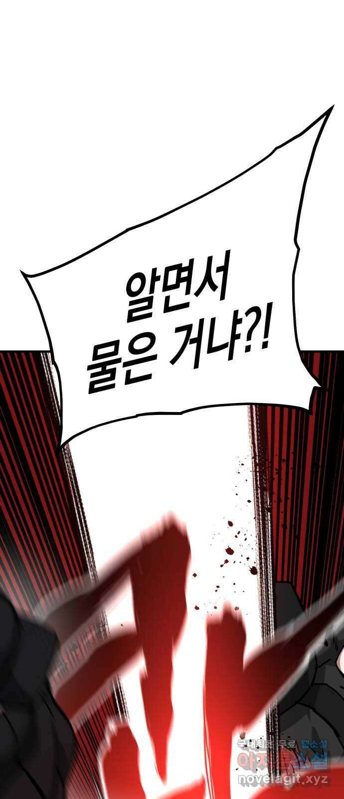 킬링킬러 64화 왜? 57