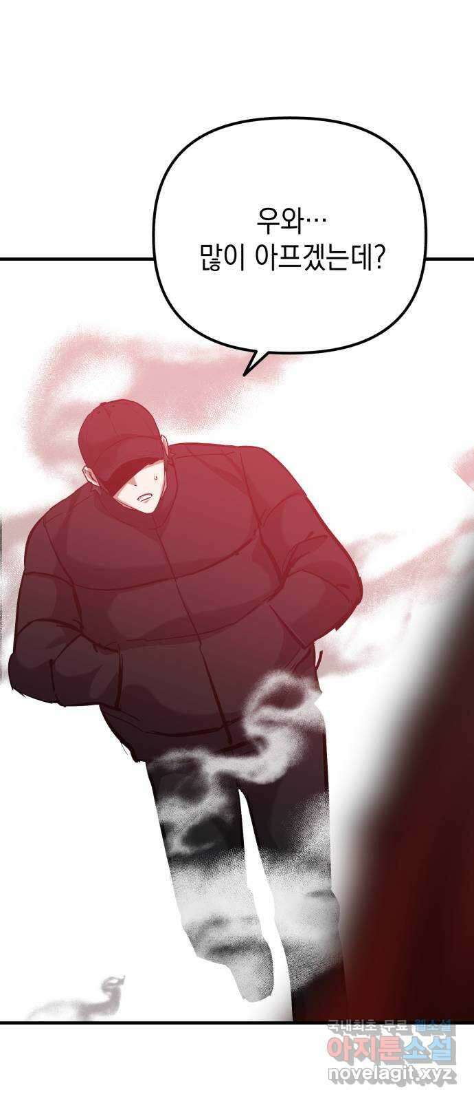 킬링킬러 64화 왜? 60