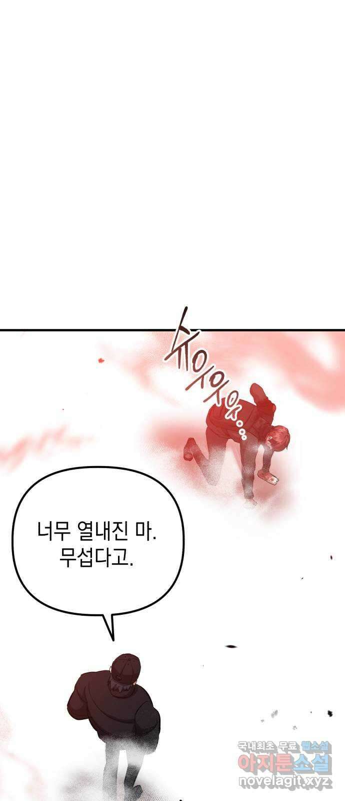 킬링킬러 64화 왜? 61
