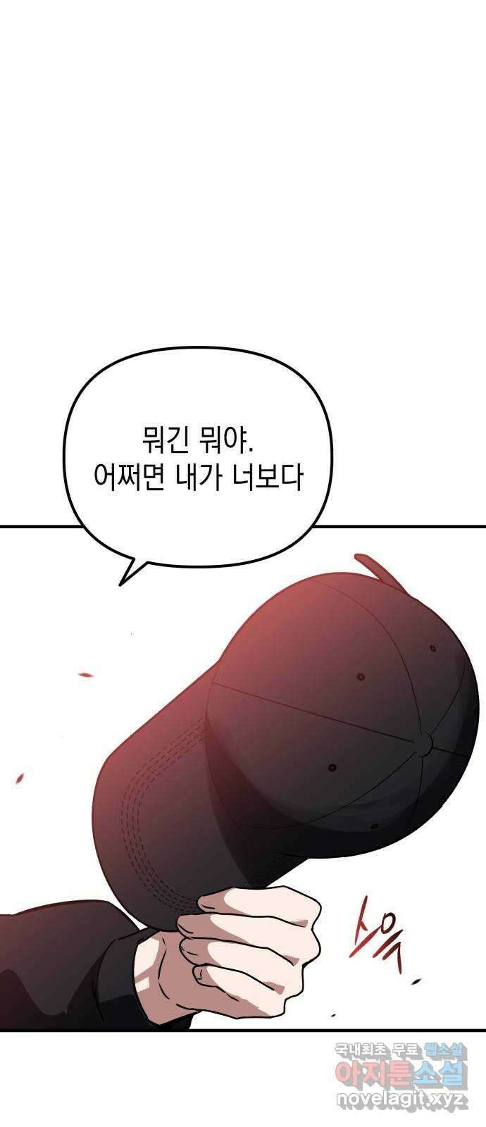 킬링킬러 64화 왜? 66
