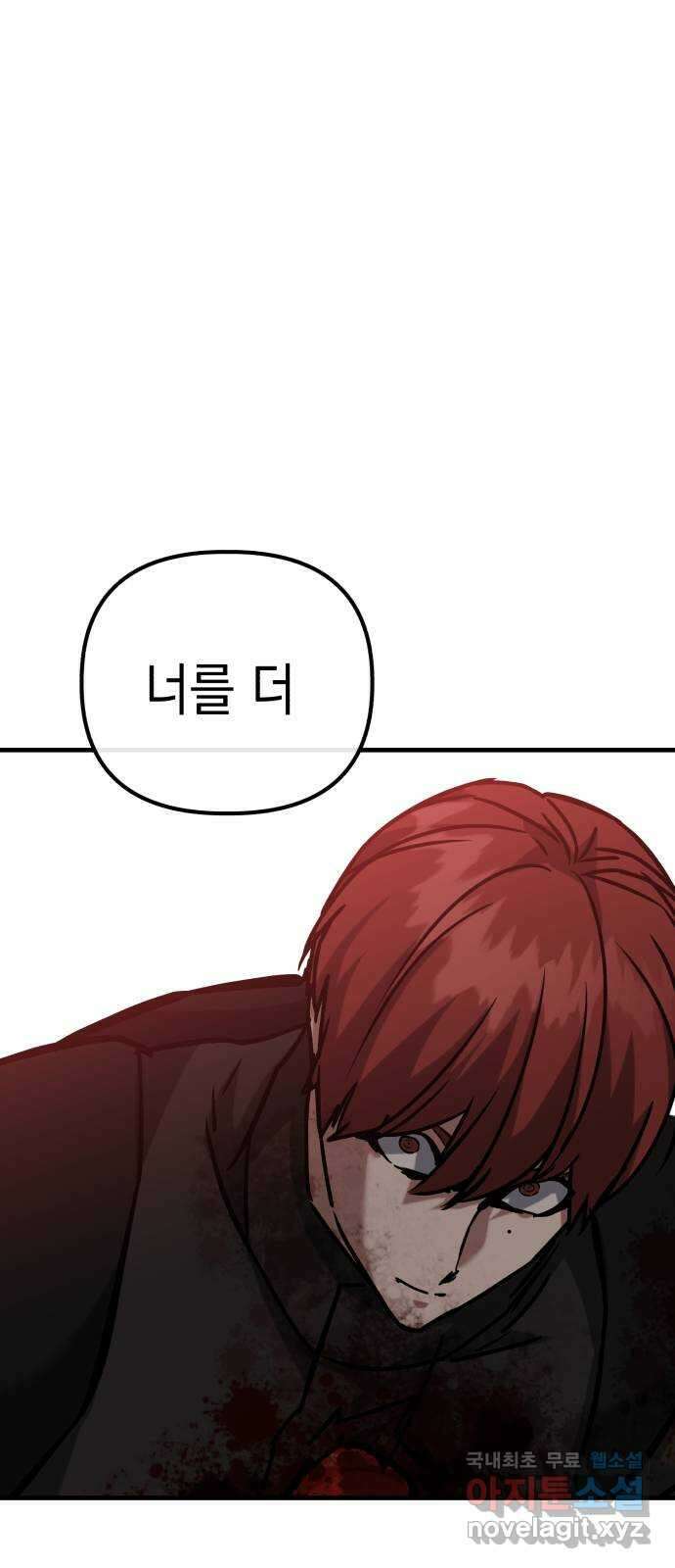 킬링킬러 64화 왜? 67