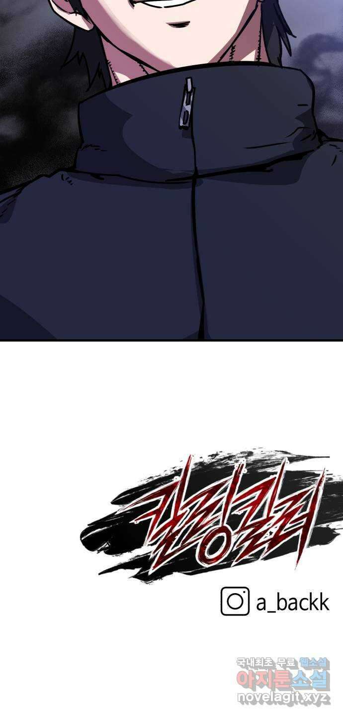 킬링킬러 64화 왜? 69