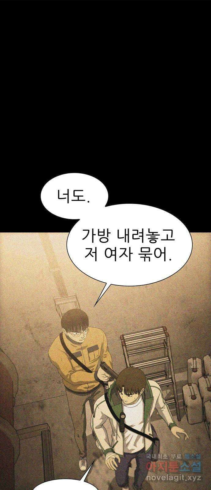 죽고 싶습니다 19화 1