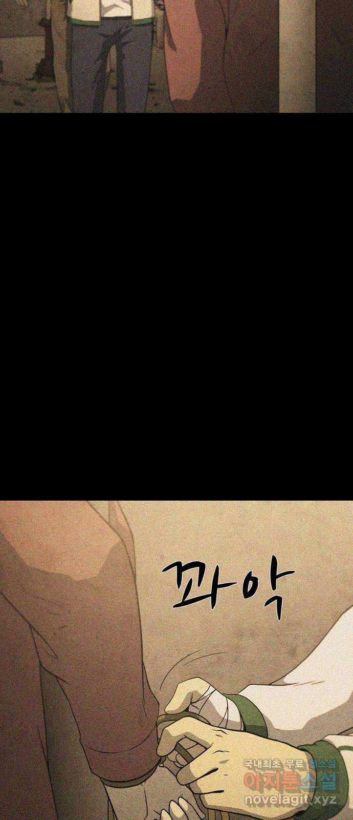 죽고 싶습니다 19화 3