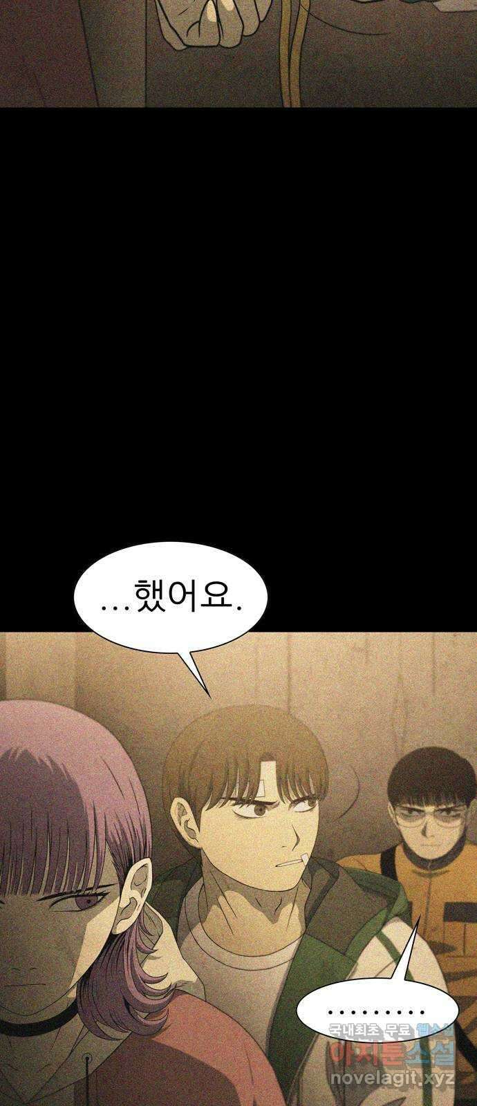 죽고 싶습니다 19화 4