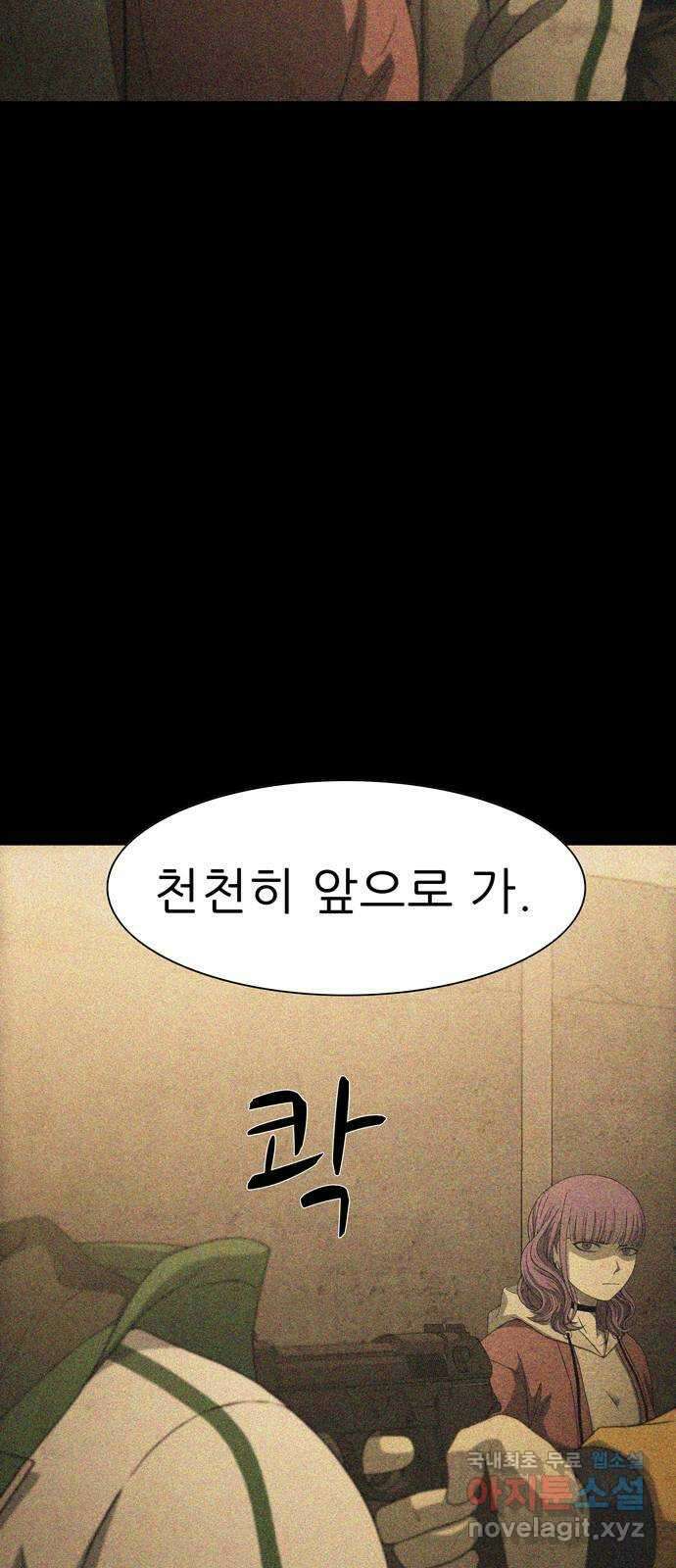 죽고 싶습니다 19화 5