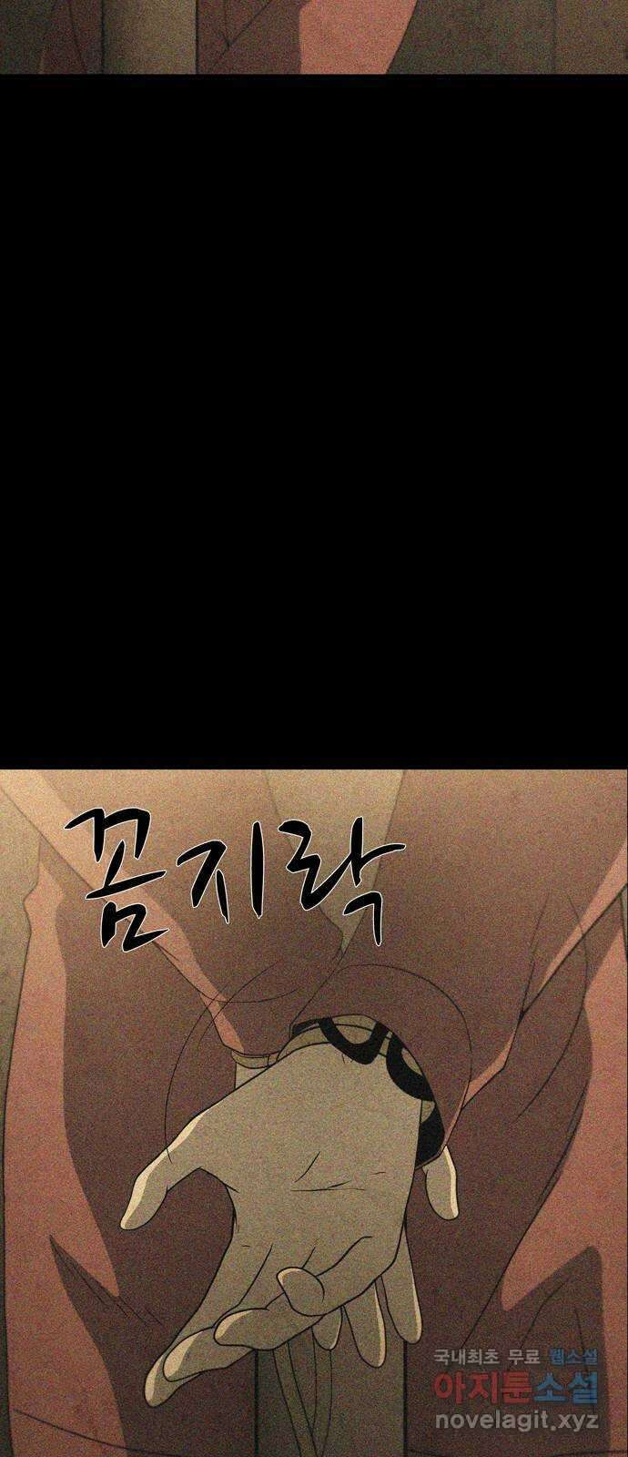 죽고 싶습니다 19화 7