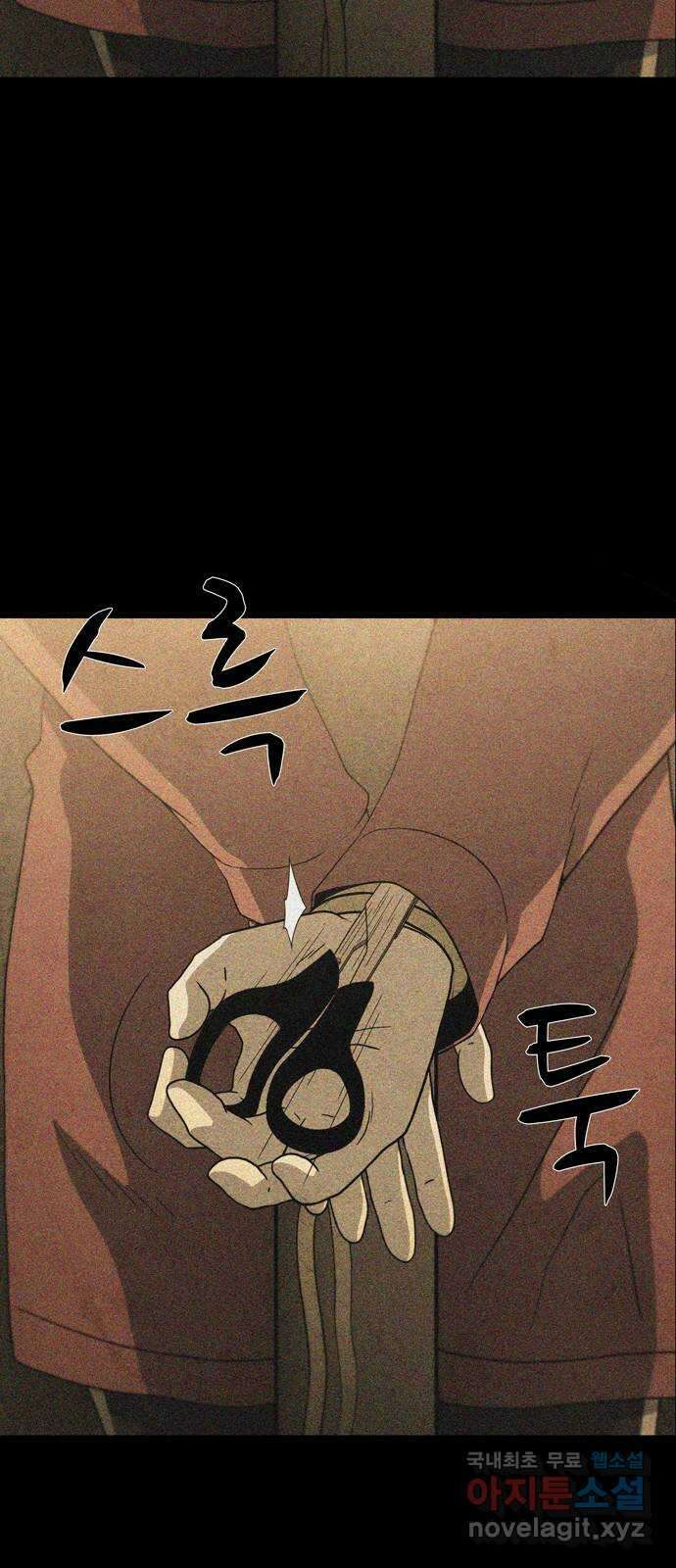 죽고 싶습니다 19화 8
