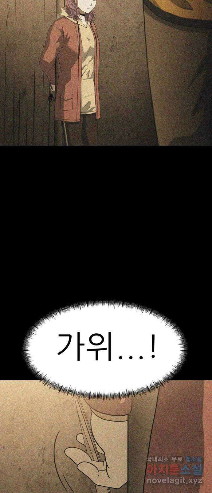 죽고 싶습니다 19화 12
