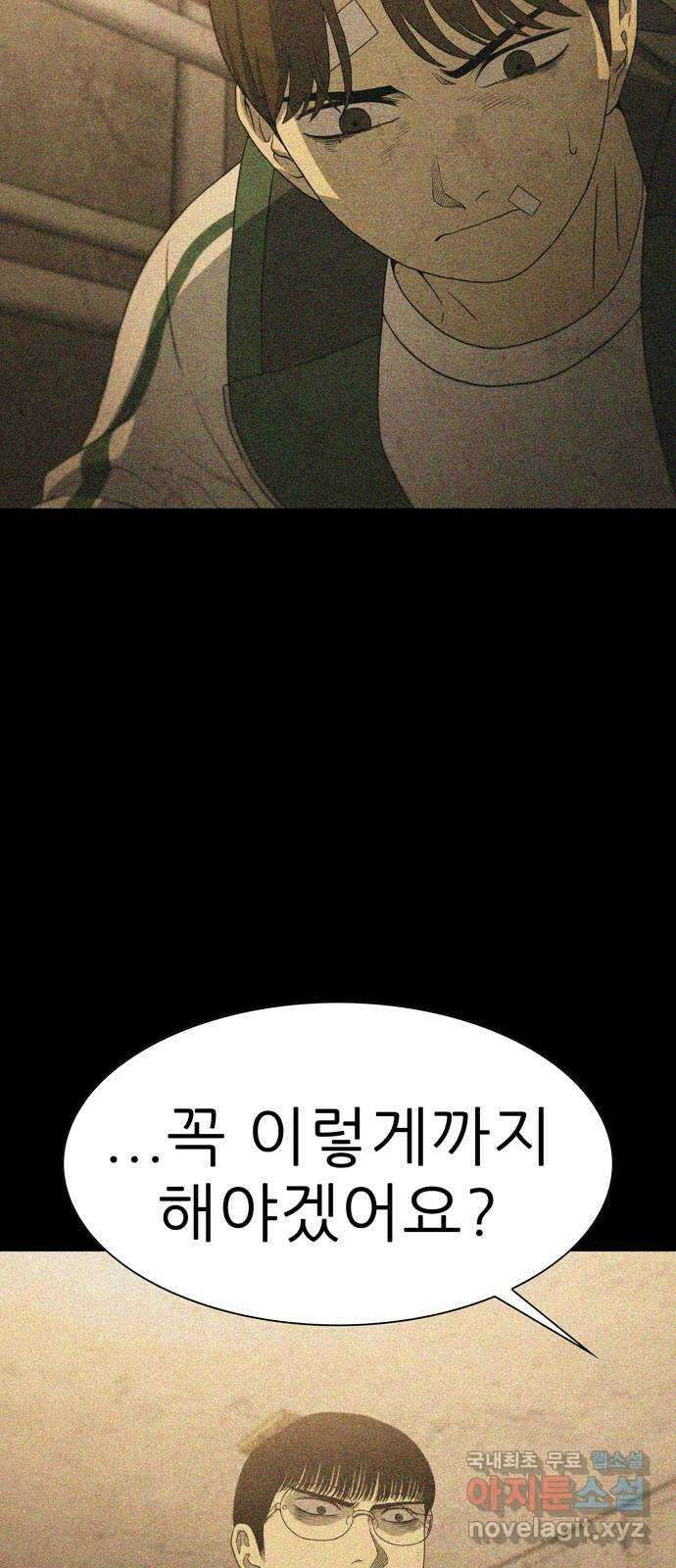 죽고 싶습니다 19화 15