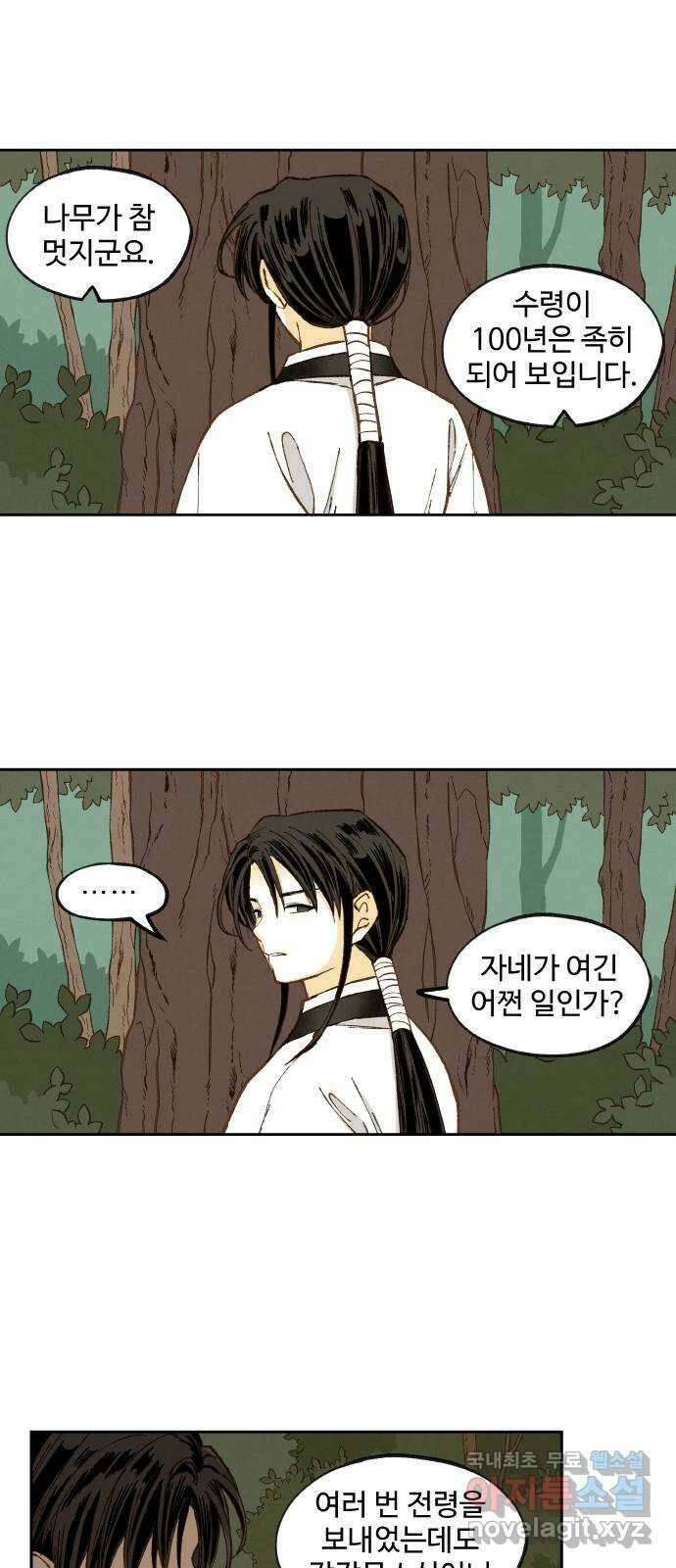 합격시켜주세용 외전 5 (完) 2