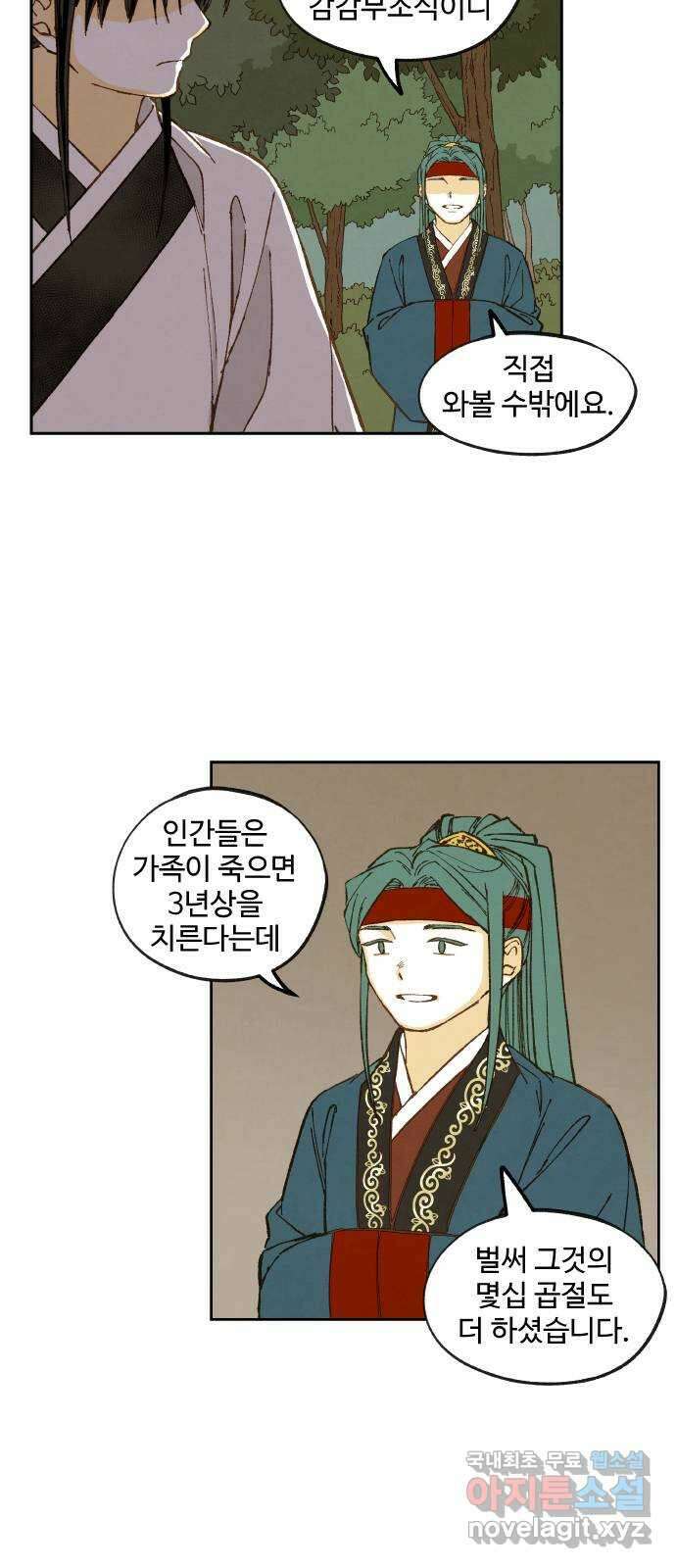 합격시켜주세용 외전 5 (完) 3