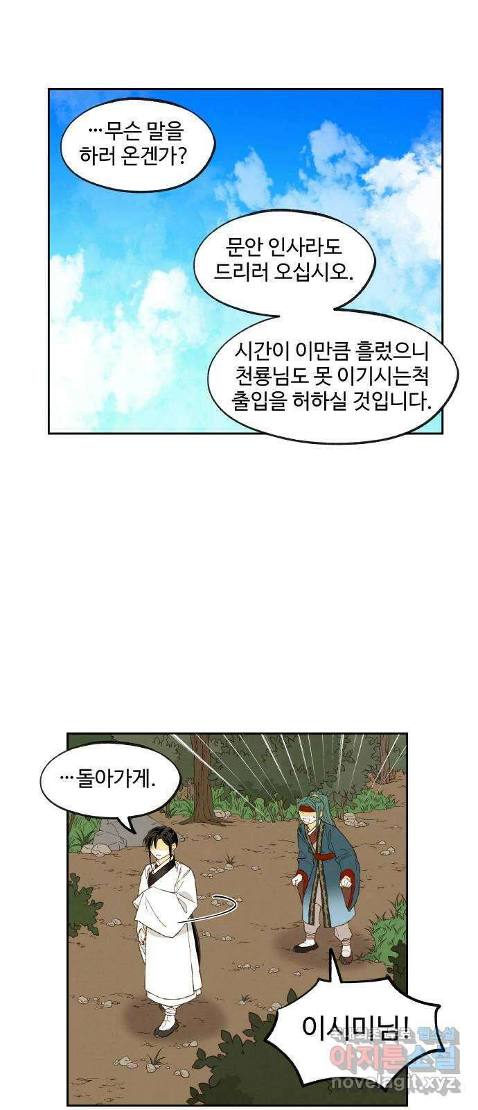 합격시켜주세용 외전 5 (完) 4