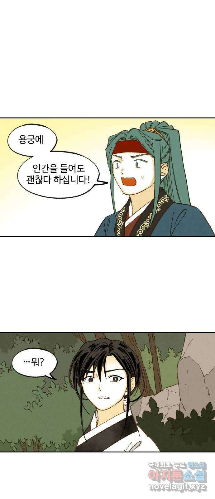 합격시켜주세용 외전 5 (完) 5