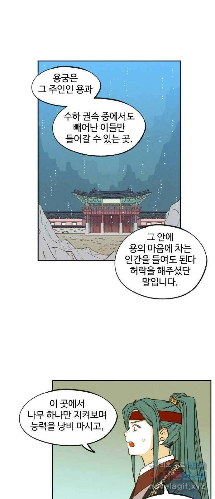 합격시켜주세용 외전 5 (完) 6