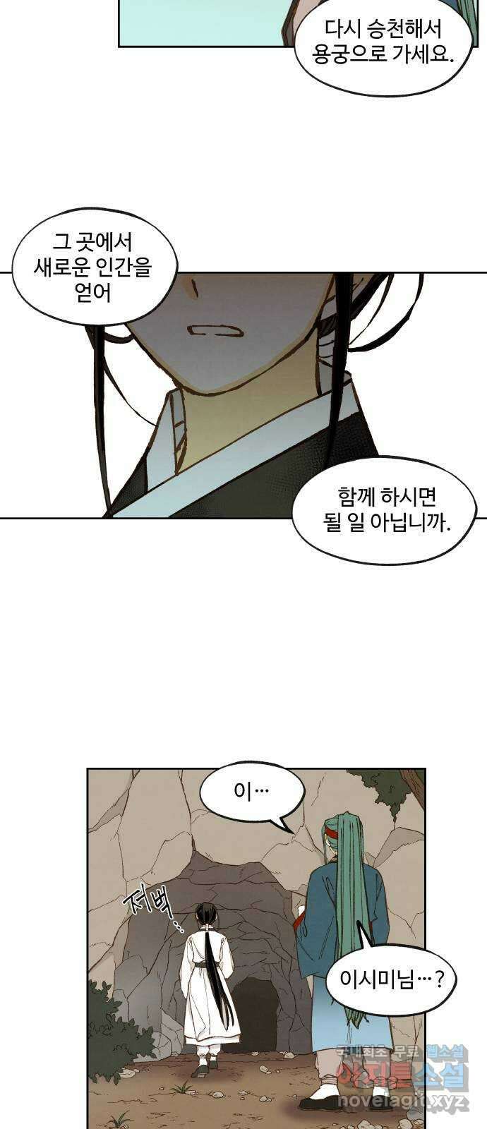 합격시켜주세용 외전 5 (完) 7