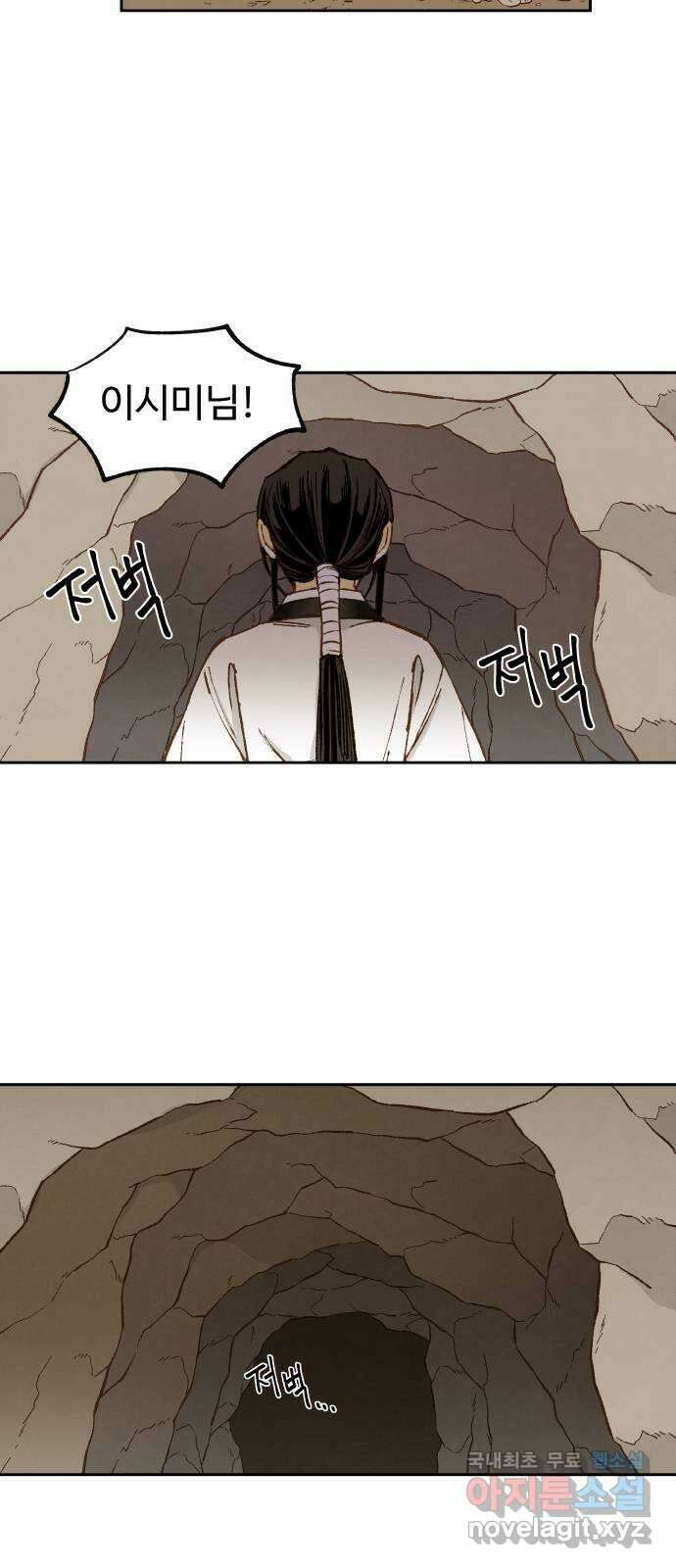 합격시켜주세용 외전 5 (完) 8
