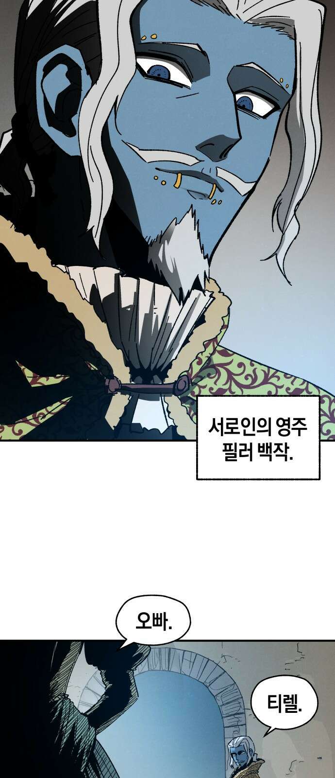 포크&나이프 14화 2
