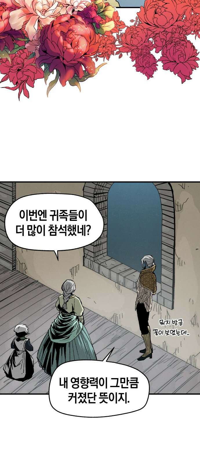 포크&나이프 14화 4