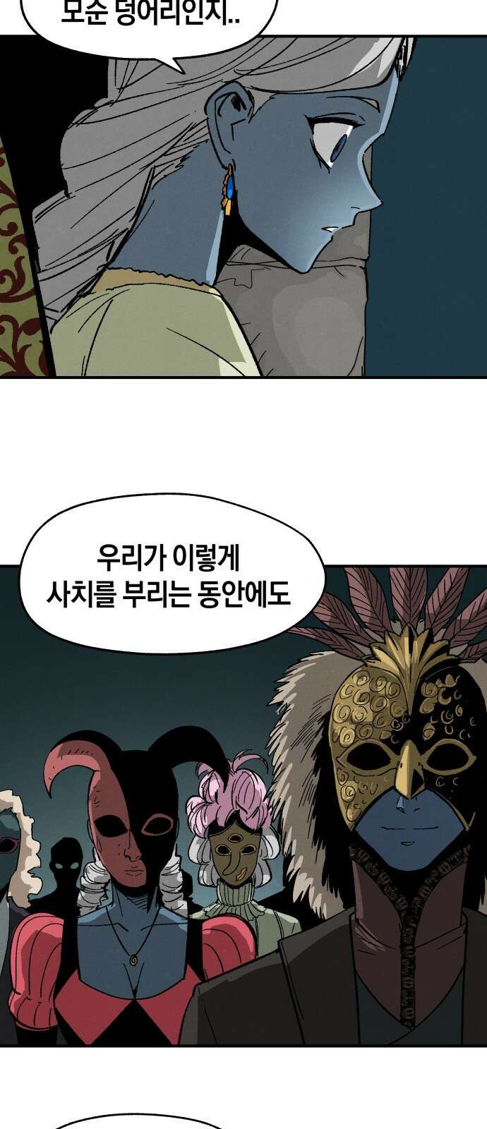 포크&나이프 14화 7