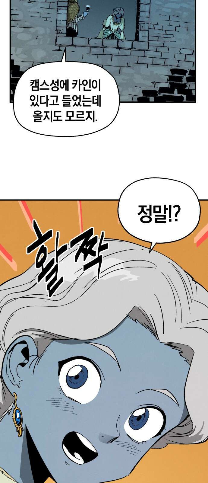 포크&나이프 14화 10