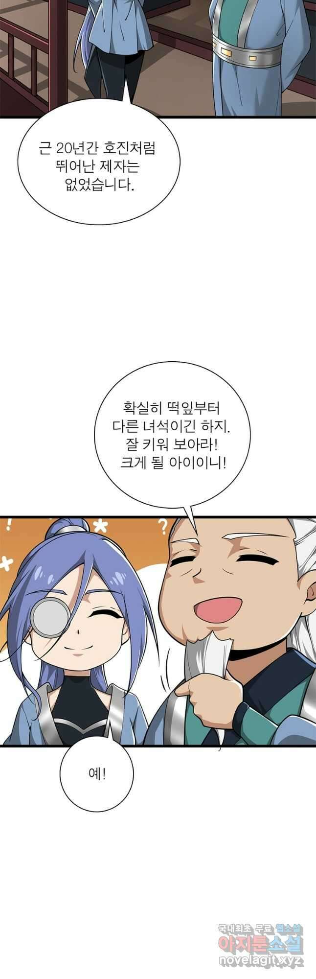 일검독존 155화 5