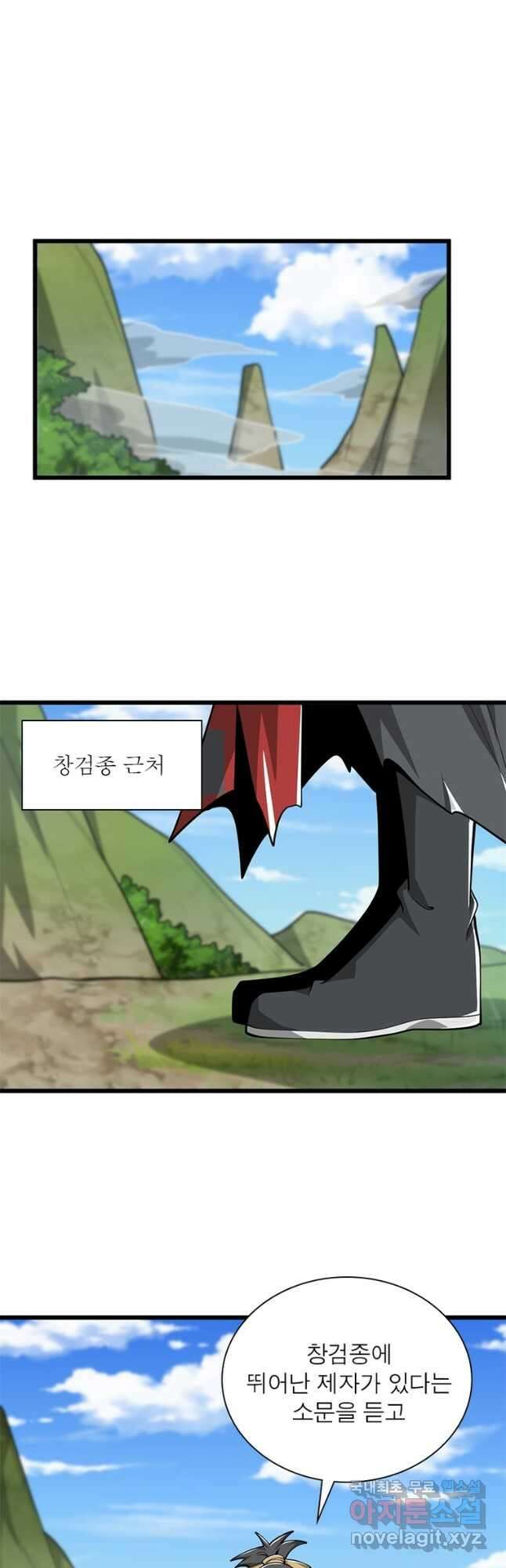일검독존 155화 6