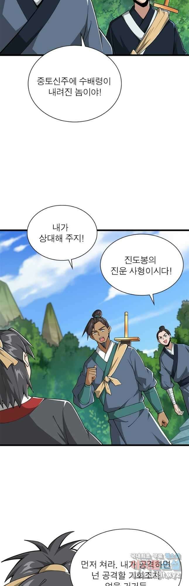 일검독존 155화 8