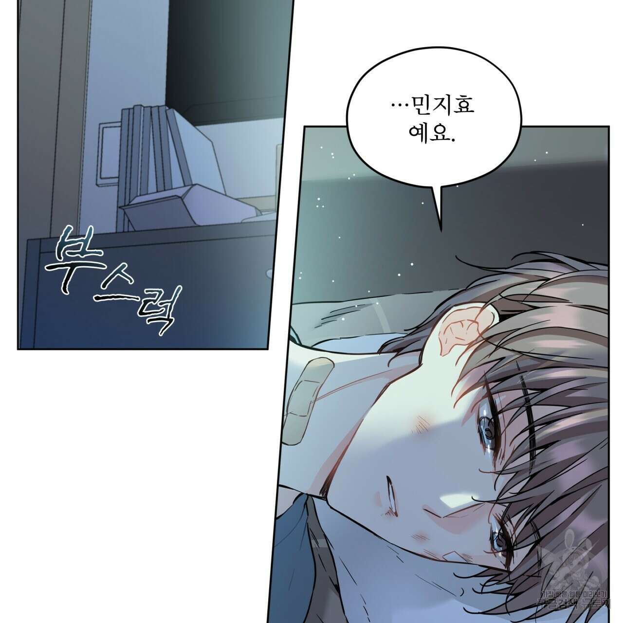 우리 집에는 쥐가 있다 6화 6
