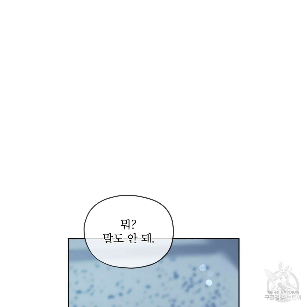 우리 집에는 쥐가 있다 6화 10