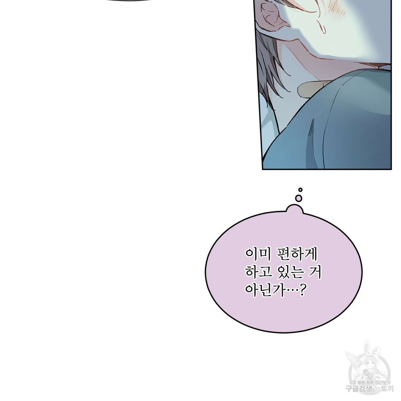 우리 집에는 쥐가 있다 6화 14
