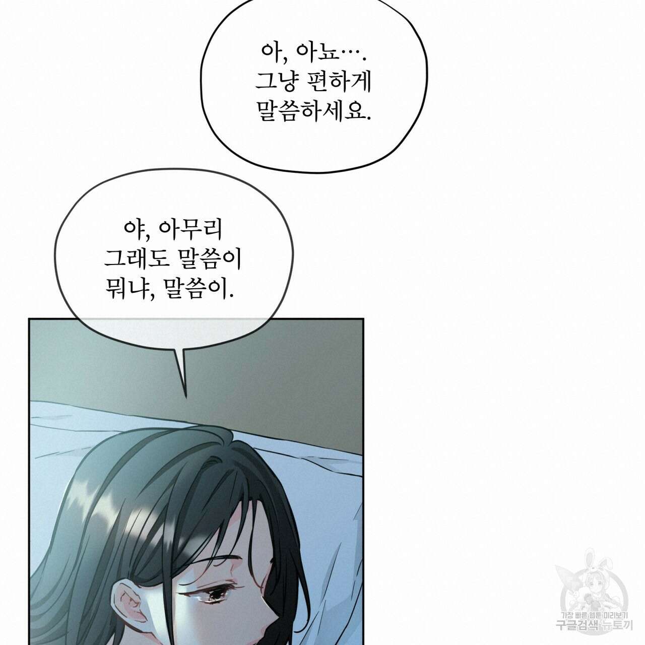우리 집에는 쥐가 있다 6화 18