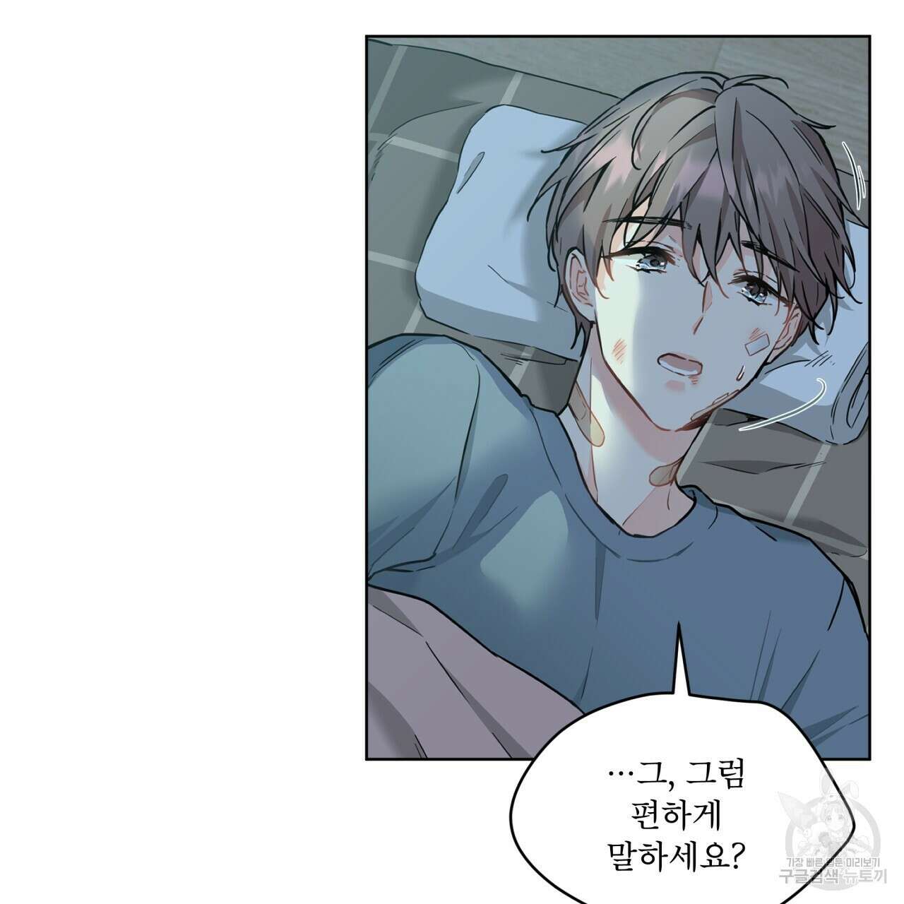 우리 집에는 쥐가 있다 6화 20