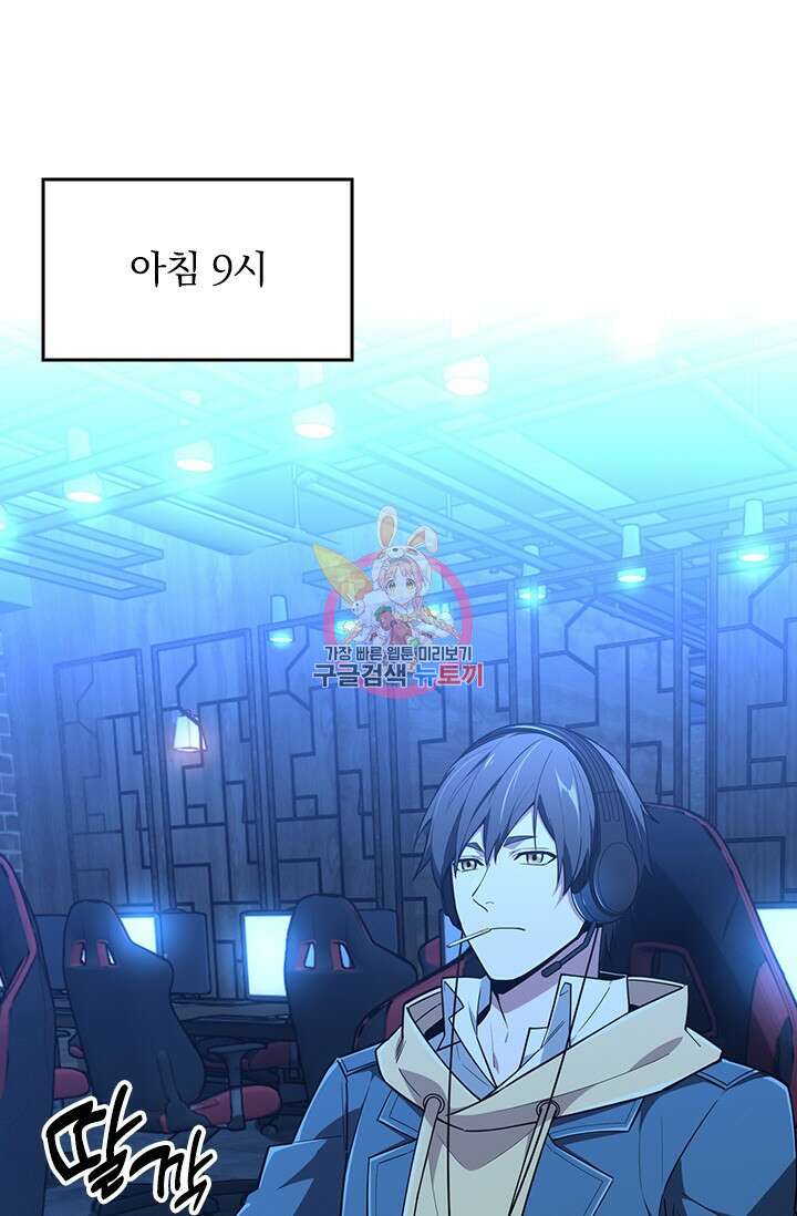 전직고수 112화 1