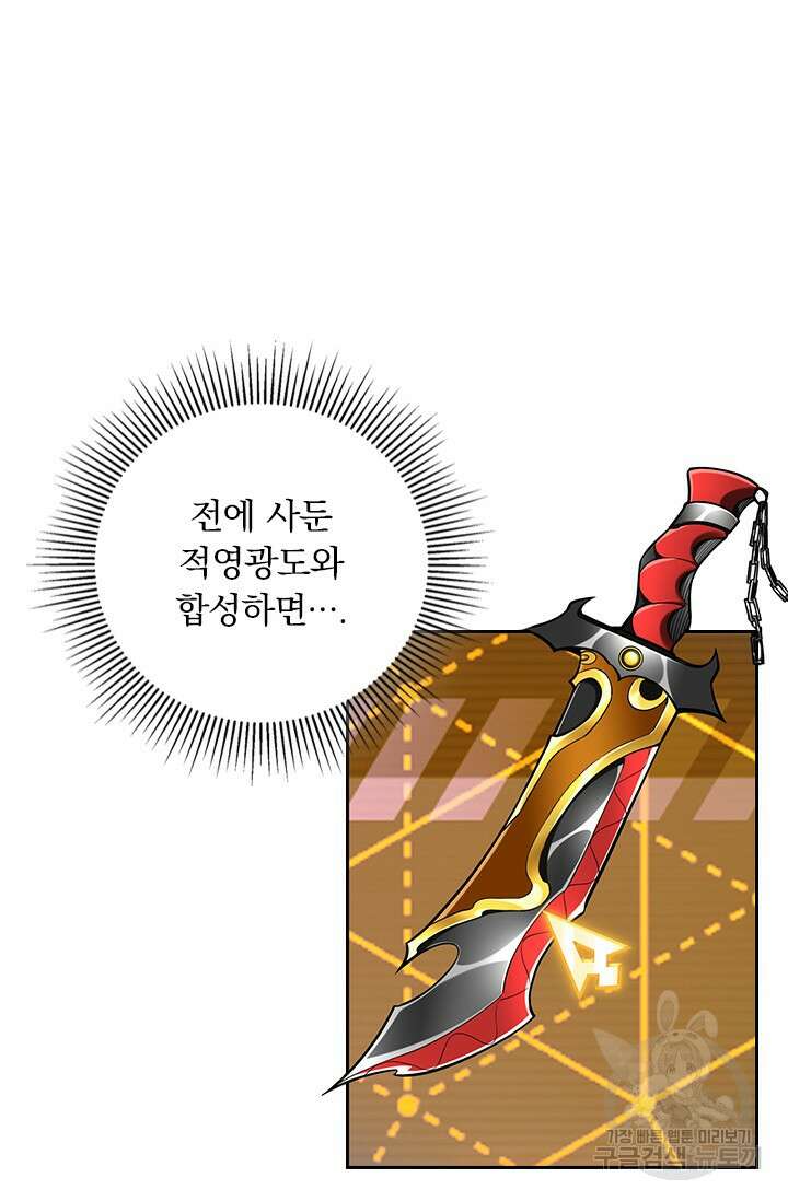 전직고수 112화 6