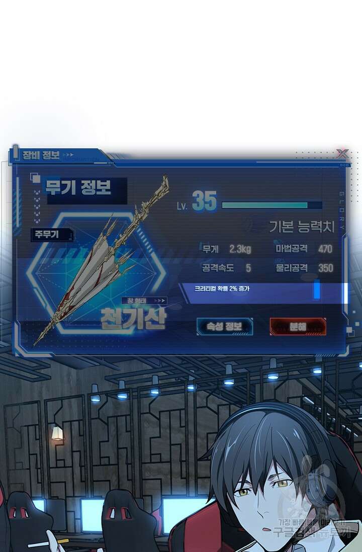 전직고수 112화 7