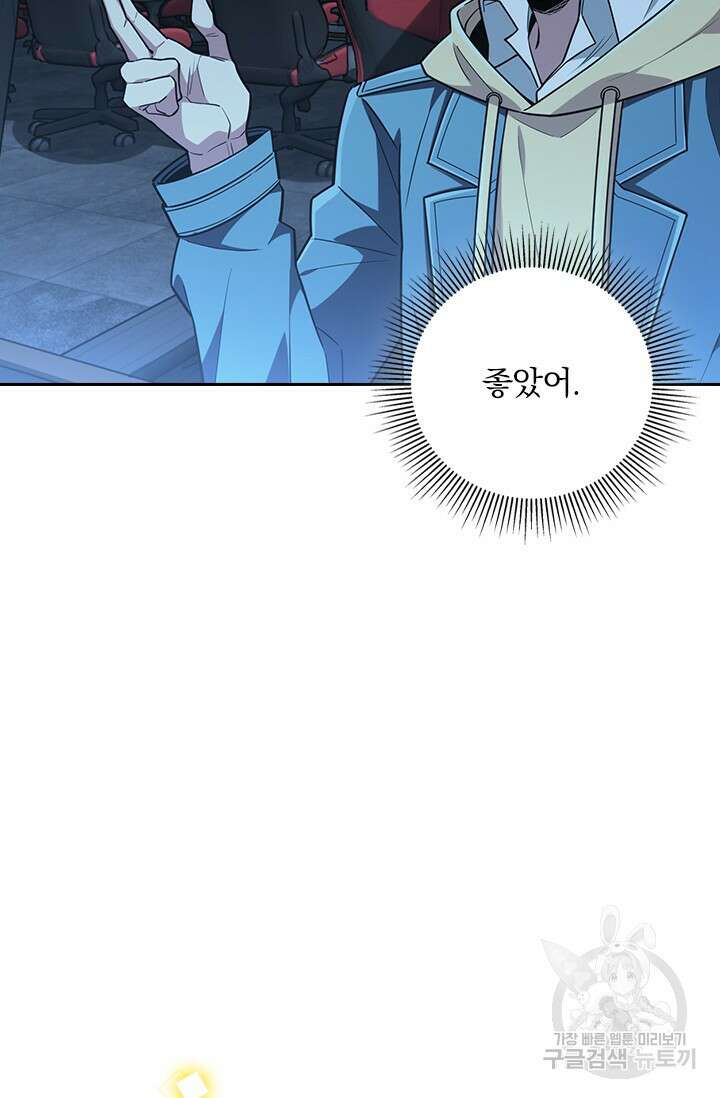 전직고수 112화 8