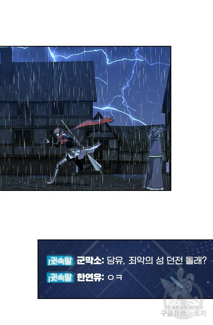 전직고수 112화 10