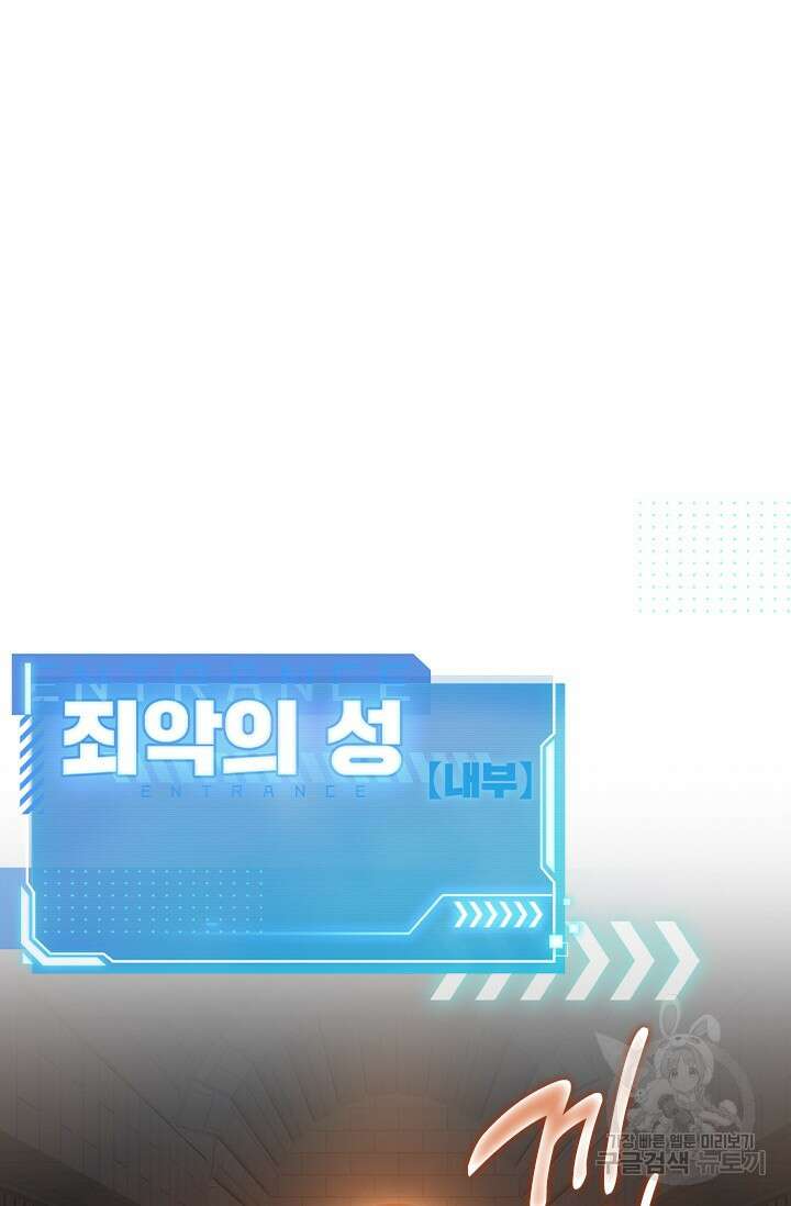 전직고수 112화 11