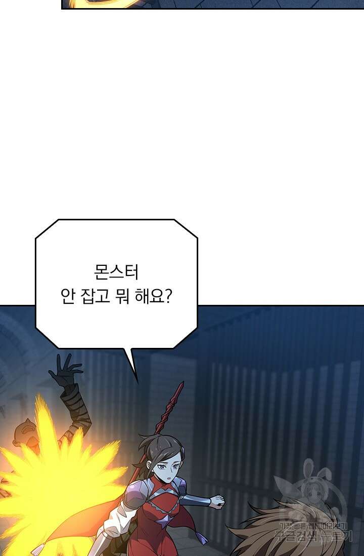 전직고수 112화 14