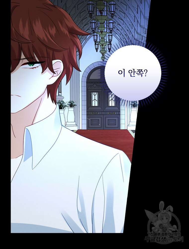 대체 언제부터 흑막이셨어요 12화 3