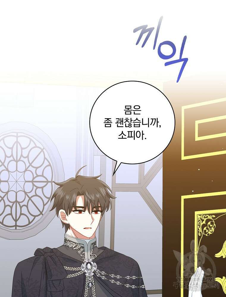 대체 언제부터 흑막이셨어요 12화 29