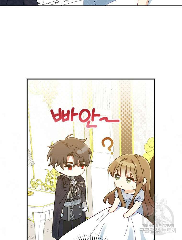 대체 언제부터 흑막이셨어요 12화 50