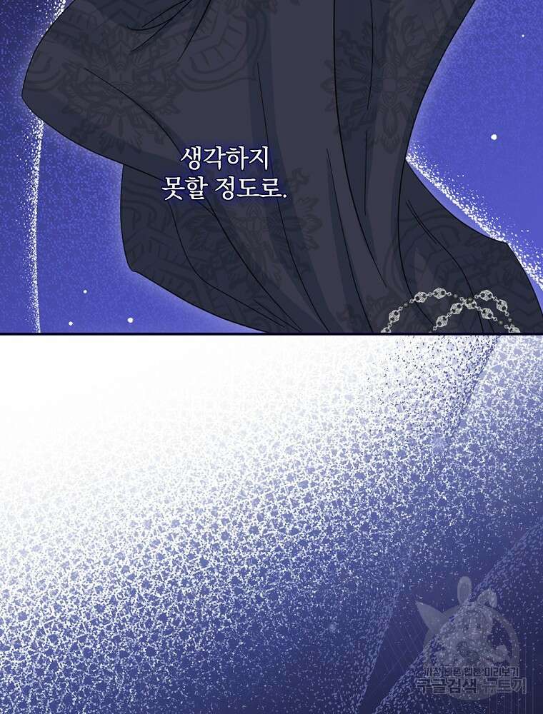 대체 언제부터 흑막이셨어요 12화 103