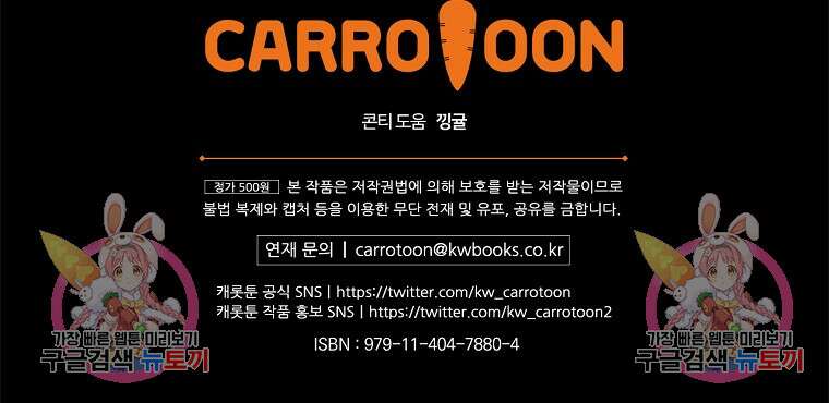 대체 언제부터 흑막이셨어요 12화 111
