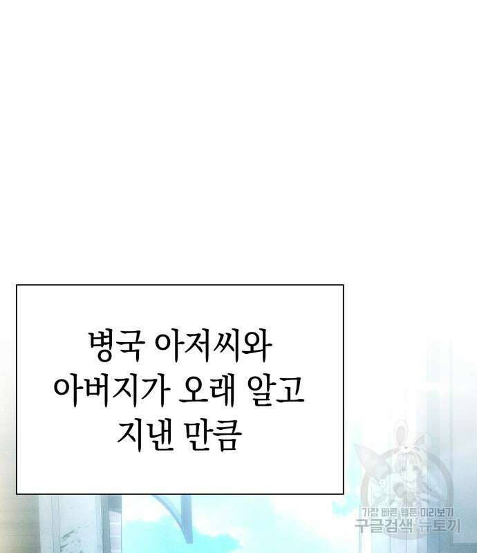 유물읽는 감정사(네이버) 19화 2