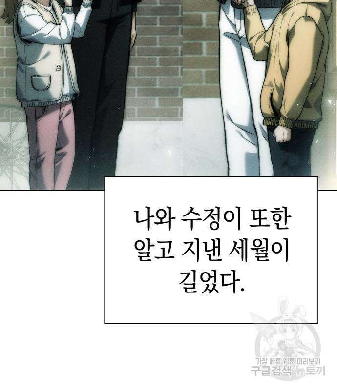 유물읽는 감정사(네이버) 19화 4