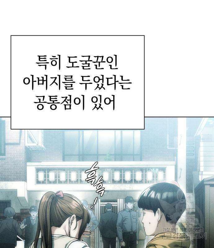 유물읽는 감정사(네이버) 19화 5