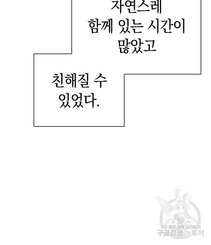 유물읽는 감정사(네이버) 19화 7