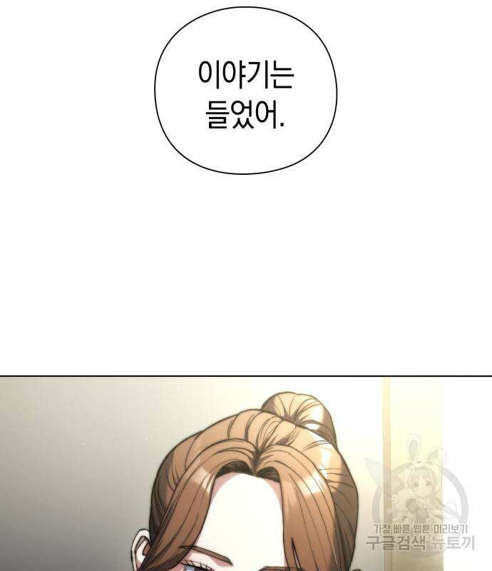 유물읽는 감정사(네이버) 19화 8